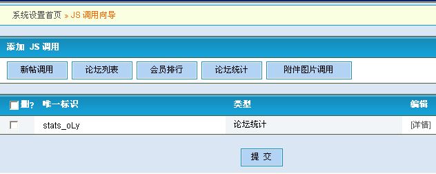 可以保存的JS调用项目